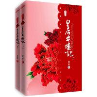 皇后出墙记（修订版）（百变故事女王桩桩快乐讲述永乐帝后“出墙”传奇）