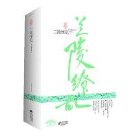 兰陵缭乱（典藏版）（赠《梦回大清》）