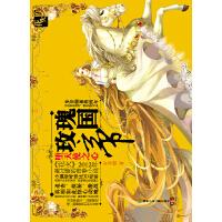 玫瑰帝国.堕天使之心(步非烟新作）