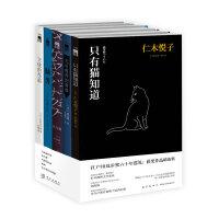 江户川乱步奖六十年巡礼：获奖作品精选集（套装共五册）（精选江户川乱步奖六十年历史中的获奖佳作，每一部都值得细心研读。）