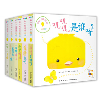 和小鸡球球一起玩：全6册（升级点读版，纸板玩具书）
