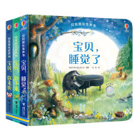 尤斯伯恩（USBORNE）安抚音乐发声书（3册）