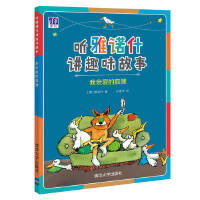 我亲爱的狐狸