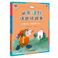 卡斯波尔，你要去哪儿呀？