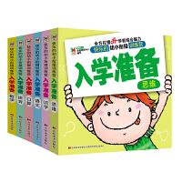 3-6岁小婴孩幼小衔接入学准备：口算+拼音+识字+数学+语文+思维（套装共6册）