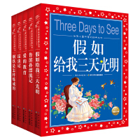 世界儿童共享的经典丛书（全5册）