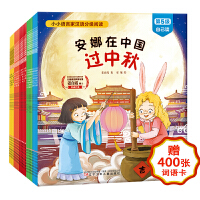 小小语言家汉语分级读物（25册故事+400张游戏卡，从对话到诗歌，到篇章故事阅读，帮助孩子快速掌握基本字，轻松战胜幼小衔接）