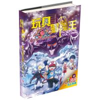 玩具冒险王：雷普斯和机器地狱的囚徒