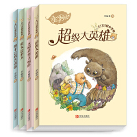 《大门牙和小黑鼻》李岫青老师向世界经典桥梁书《青蛙和蟾蜍》致敬之作