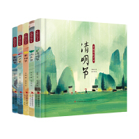 中国传统节日 第二辑 全5册 清明节端午节中秋节七夕重阳节 2-8岁儿童启蒙早教绘本书 中国传统民俗启蒙国学漫画故事书