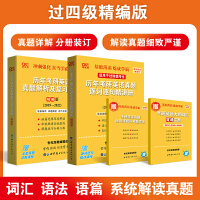 世图版2023考研张剑黄皮书考研英语一真题2019-2022年历年考研英语真题解析及复习思路(精编版) +逐词逐句精讲册 附大纲词汇宝典+考研英语真题命制逻辑与解题方法