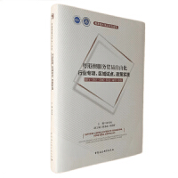 粤港澳服务贸易自由化——行业专项、区域试点、政策实践：银行•会计•会展•养老•商贸•旅游