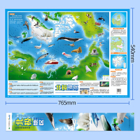 儿童房地图系列——北极地区（盒装版）