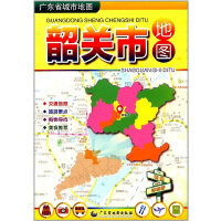 广东省城市地图：韶关市地图