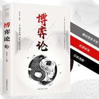 博弈论