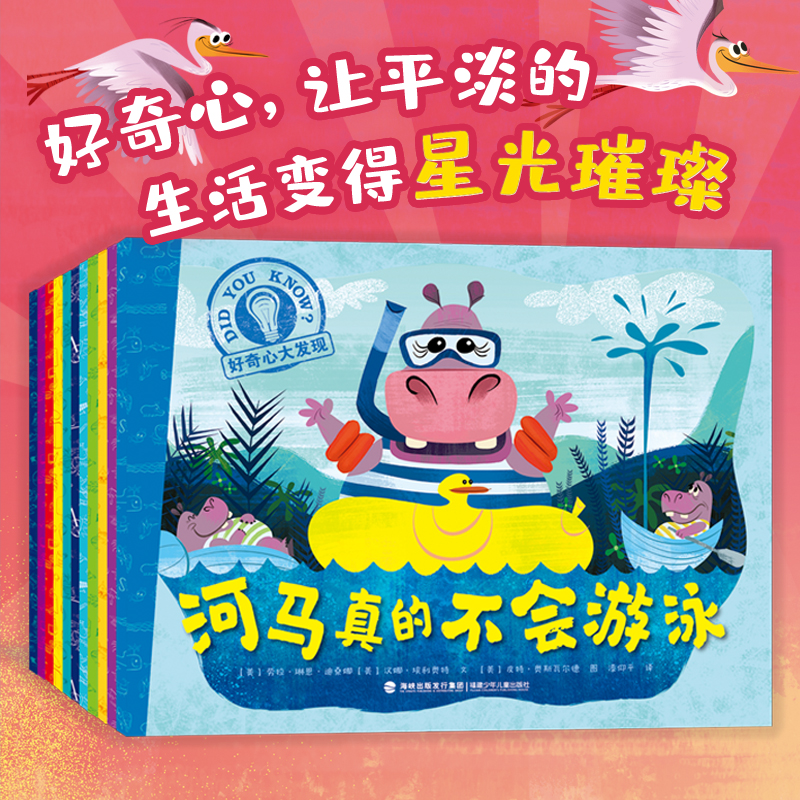好奇心大发现（全11册）