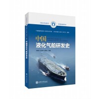 中国液化气船研发史