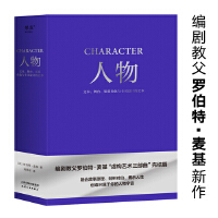 人物：文本、舞台、银幕角色与卡司设计的艺术