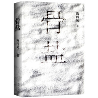 骨盐