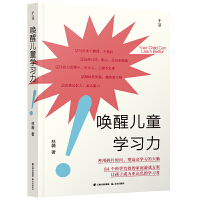 千寻育人·唤醒儿童学习力