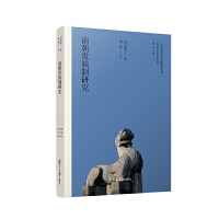 日本学者古代中国研究丛刊·南朝贵族制研究 