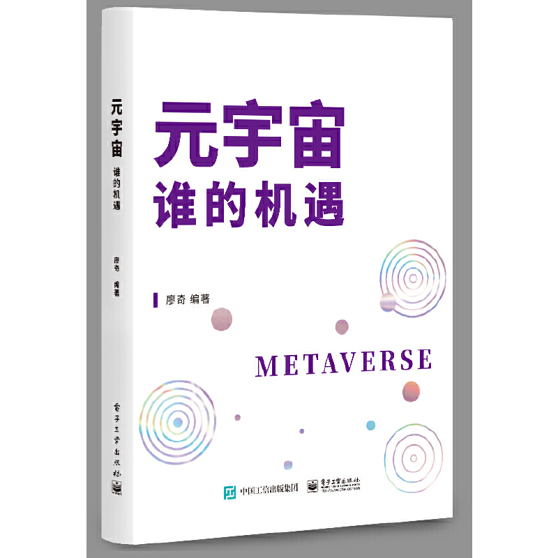 元宇宙 谁的机遇