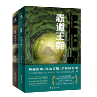 黑轴：荒原大字+黑轴2：赤道王朝   科幻，悬疑，动作，复合多次元的劲爆探险小说