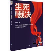 生死裁决·梦魇