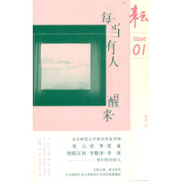 耘：每当有人醒来（“京师作家群”年选系列）