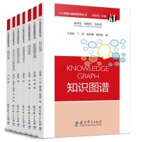 “人工智能与智能教育”丛书-综合运用系列（包含《智能图像处理》《协作学习中的群体感知》《群体智能》《知识图谱》《智能推理与决策》《智能搜索与优化》《数字足迹》7册）