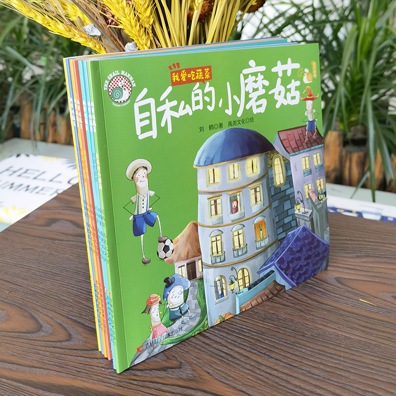 我爱吃蔬菜 