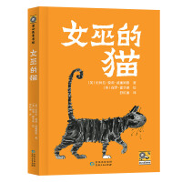 女巫的猫