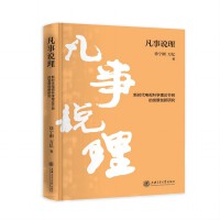 凡事说理：新时代电视科学理论节目的发展创新研究