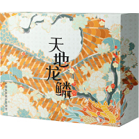 天地龙鳞 ：中国极繁美学在故宫