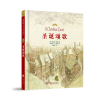 圣诞颂歌—启发精选名著名绘典藏版！