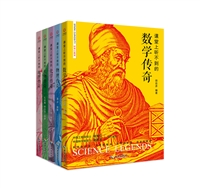 好奇心教室丛书（5册）