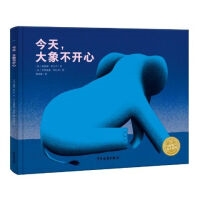 今天，大象不开心