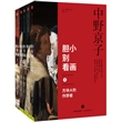 胆小别看画系列：方块A的作弊者+哭泣的女人+死神与少女+人性的暗影+意外归来（套装5册）