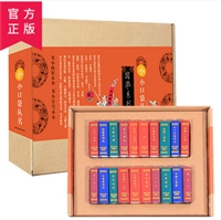 口袋丛书国学系列礼盒装全套（20种）