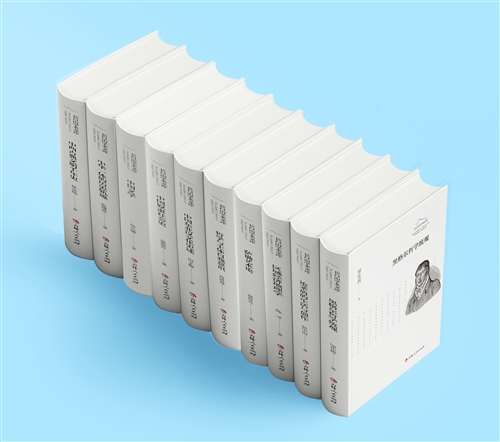 《长白山学术文库》丛书（第一辑）