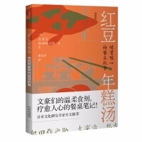 红豆年糕汤：暖胃暖心的餐桌故事