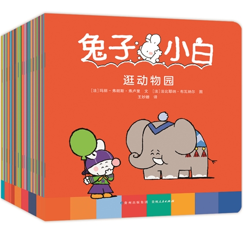 兔子小白