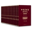中国考古学百年史（1921-2021） （全4卷共12册）