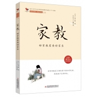 家教 : 好家教需要好家长