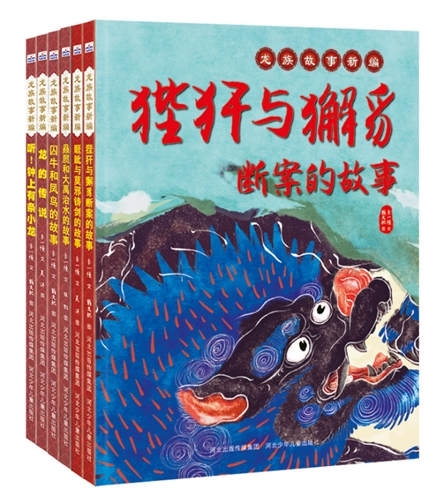 龙族故事新编(6册套装)