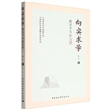 向实求学：政治学方法五讲