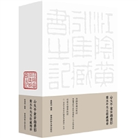 心太平盦古籍书影：黄永年先生收藏精粹（精装）