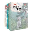 “多彩中国梦”现实主义原创儿童文学系列图书（全6册）