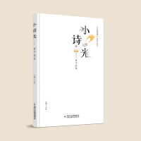 小时光：孩子的诗
