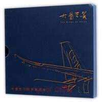 大国之翼－中国大飞机研制历程摄影画册
